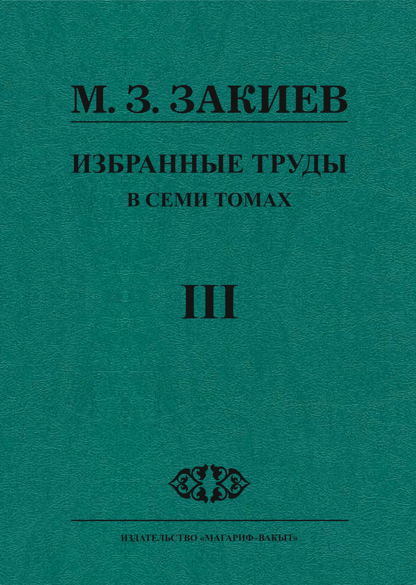 Мастер-класс «Татар бизәге – Татарский орнамент»