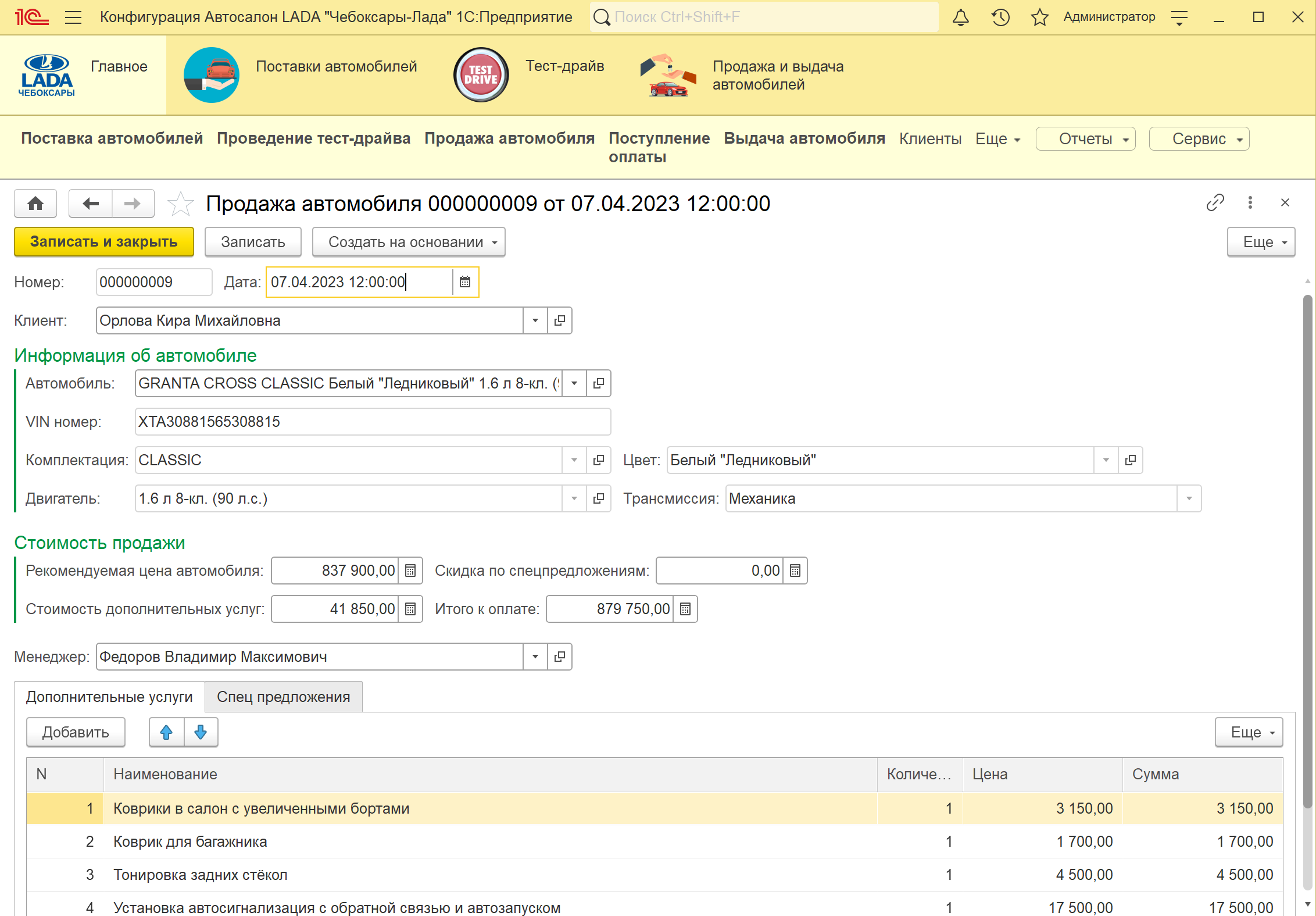 ВКР, дипломные и курсовые работы на 1С Предприятие 8.3