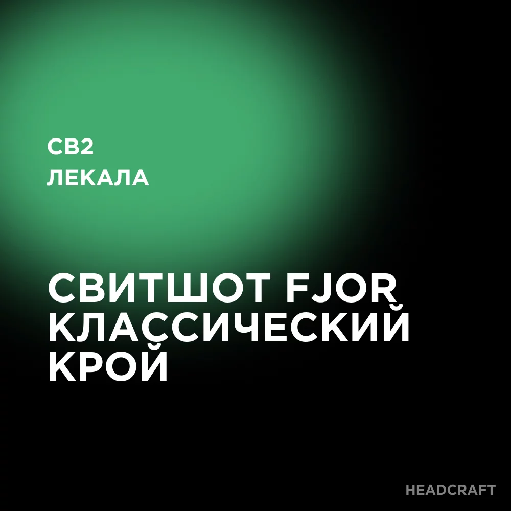 Купить лекала бренда бланковой одежды Fjor ⚡Лекала Ф1 футболка Fjor  классическая 95/5