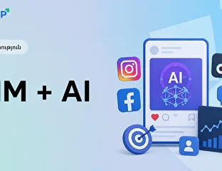 SMM + AI