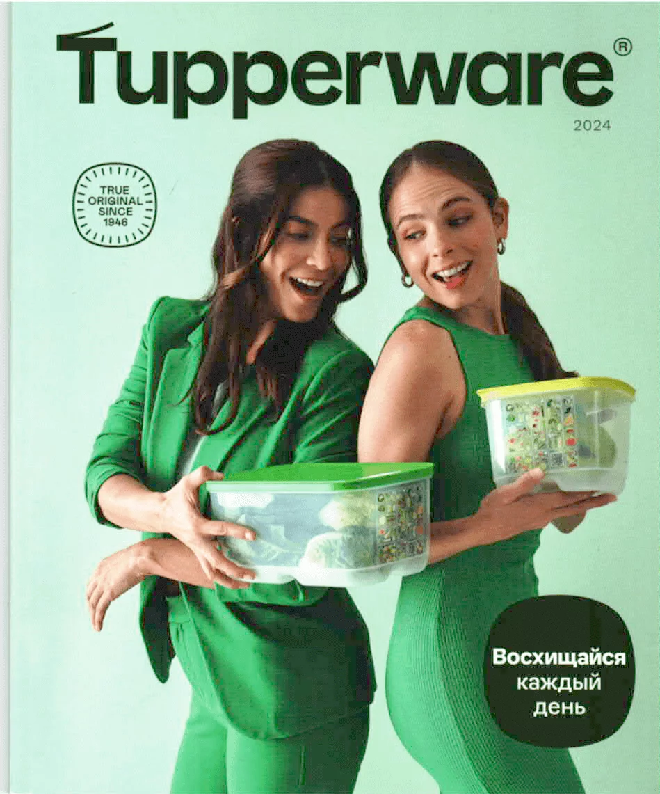 Буклеты рецептов от Tupperware (Тапервер)