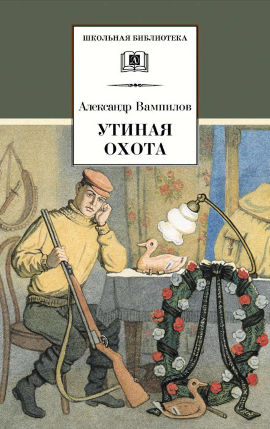 Книжный клуб