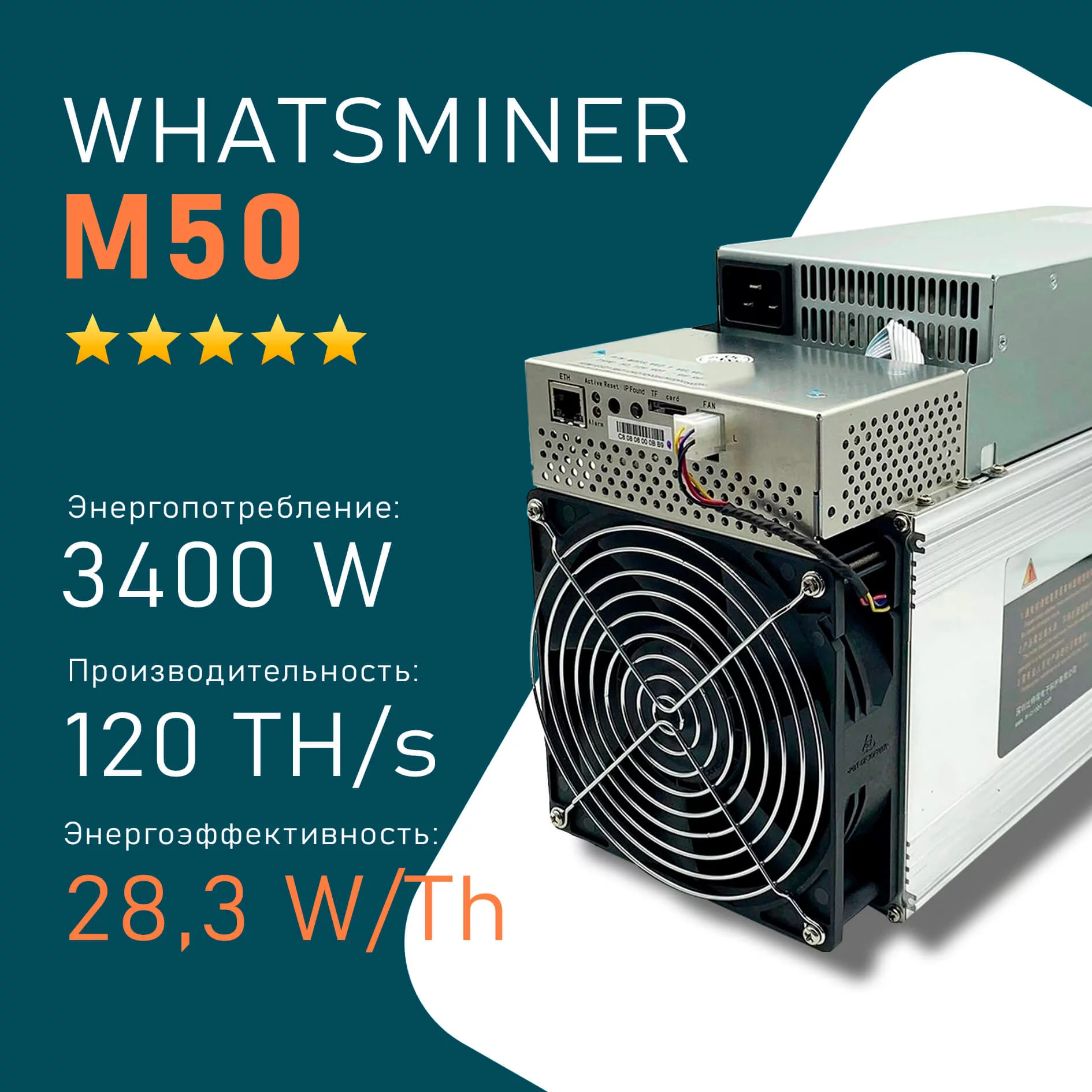 Купить асик майнер Whatsminer M50 недорого с доставкой