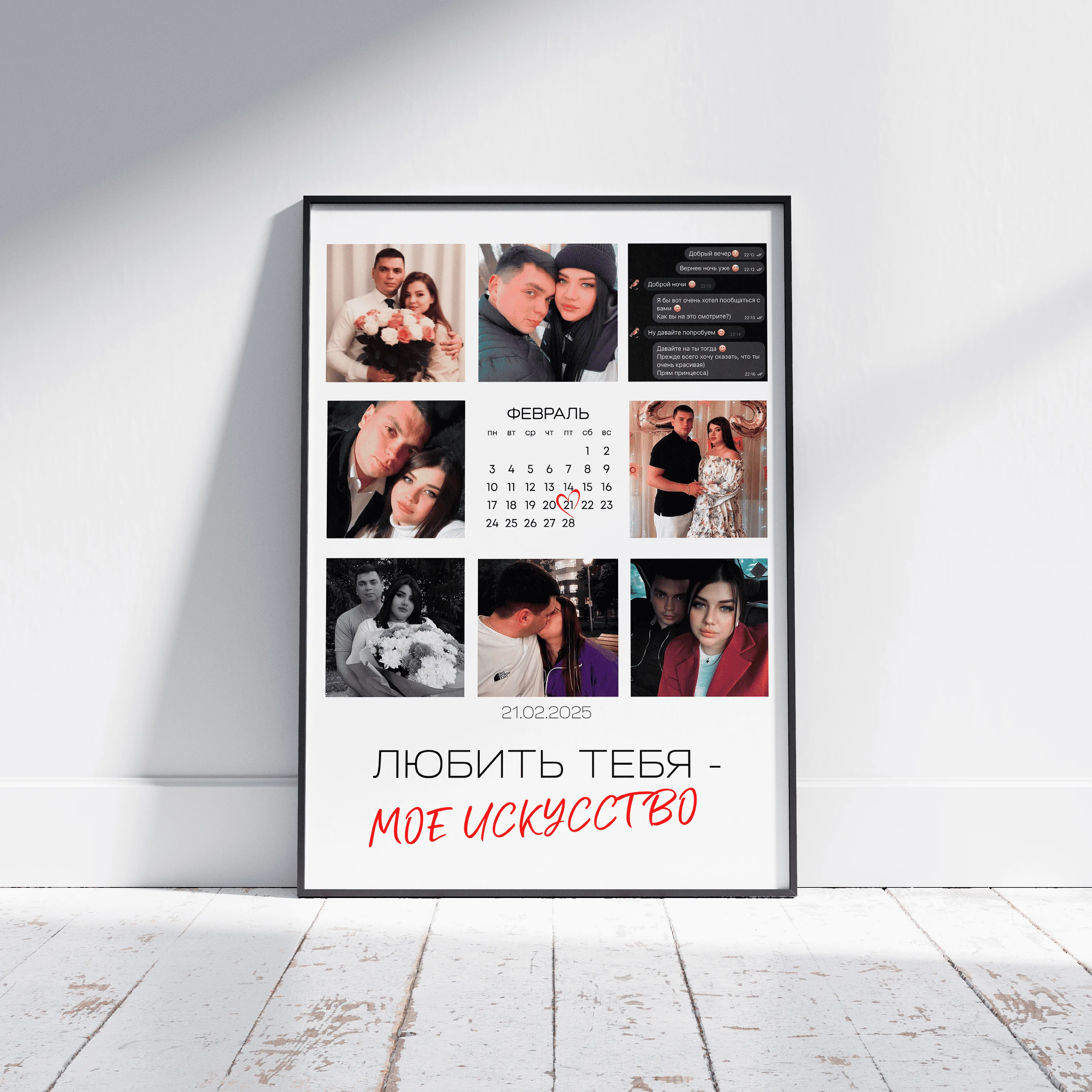 Постер с фото