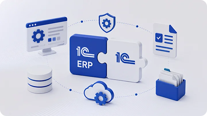 1С:ERP Управление предприятием 2 и 1С:Документооборот 8