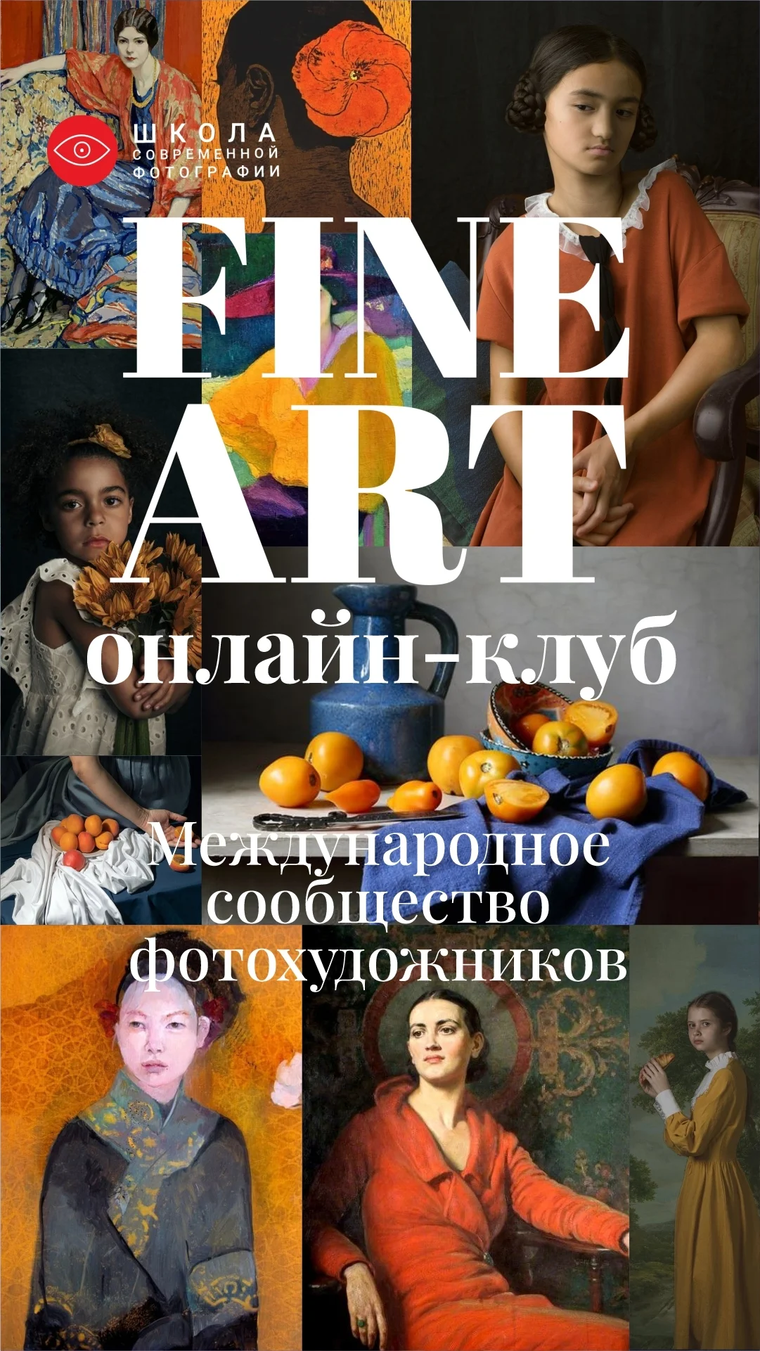 FINE ART МАГАЗИН