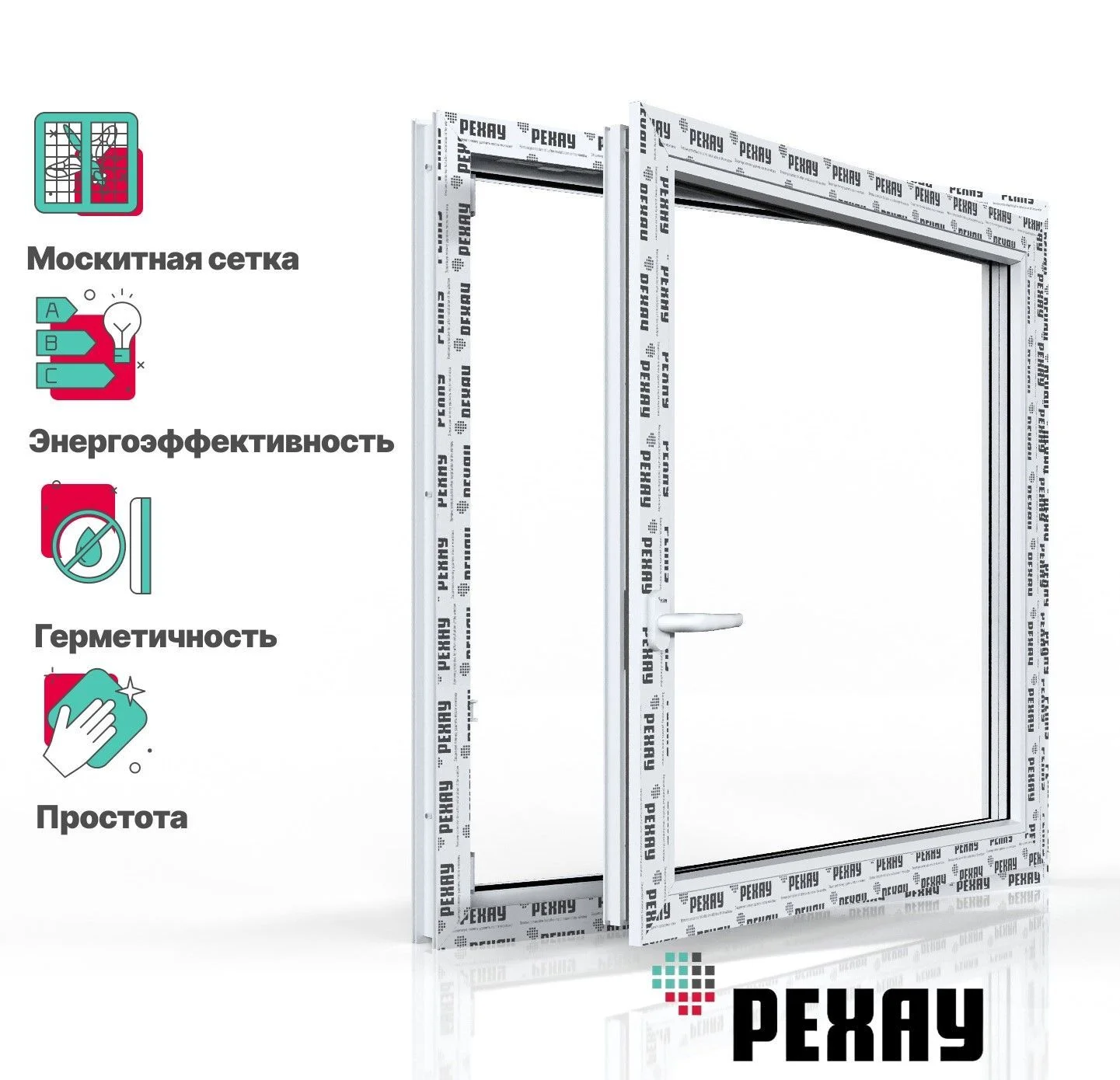 Пластиковое окно + москитная сетка РЕХАУ DELIGHT профиль 70 мм, 700х700 мм (ВхШ) с учетом подставочного профиля, поворотно-отк правое, энергосберегаюший двухкамерный стеклопакет, белое