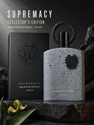 Флакон AFNAN Supremacy Collector's Edition