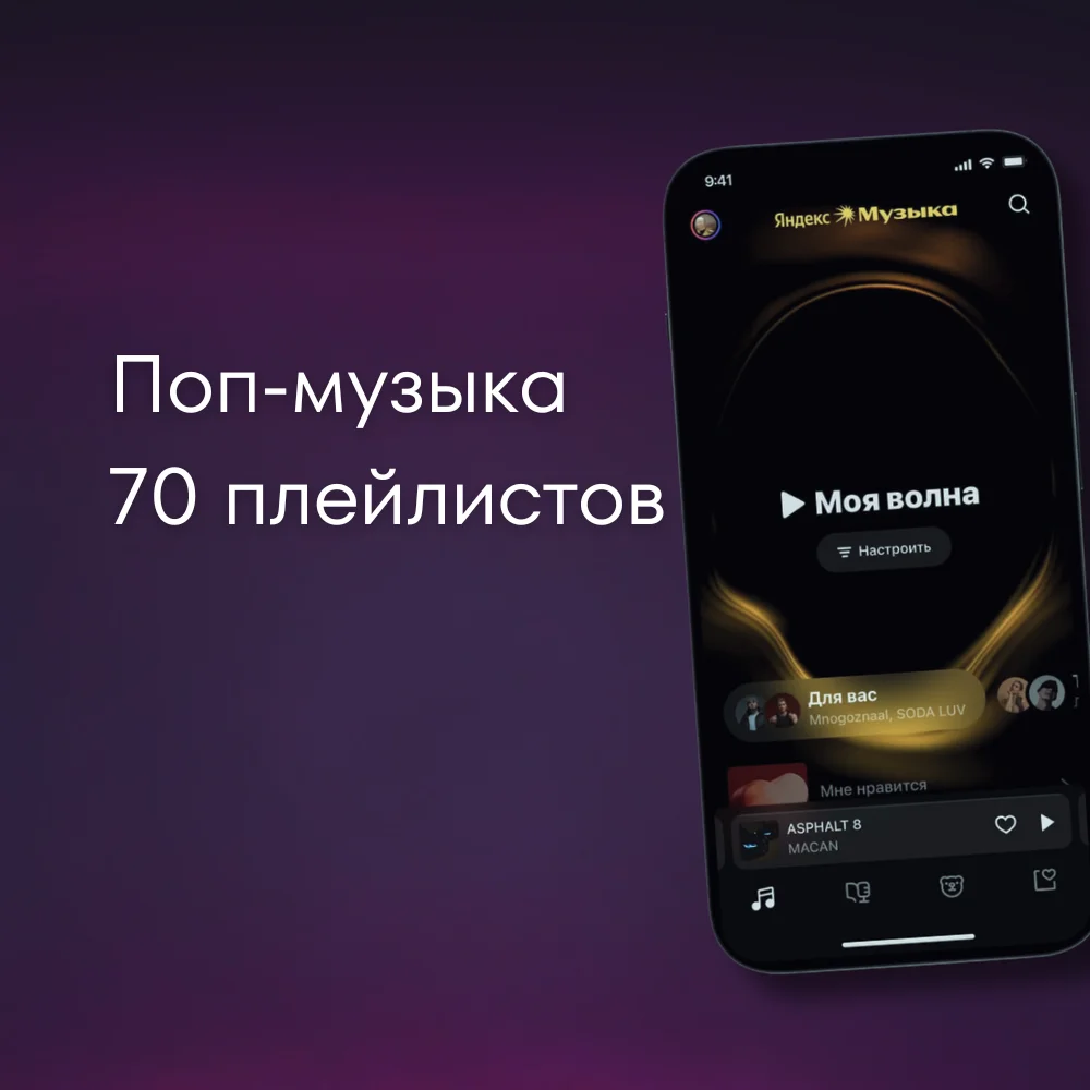 Поп Стандартный