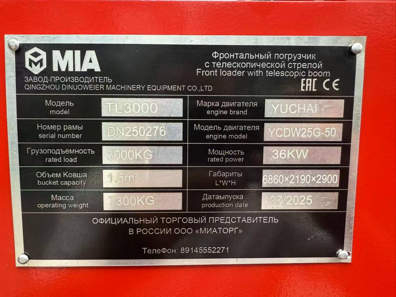 MIA TL3000 фото