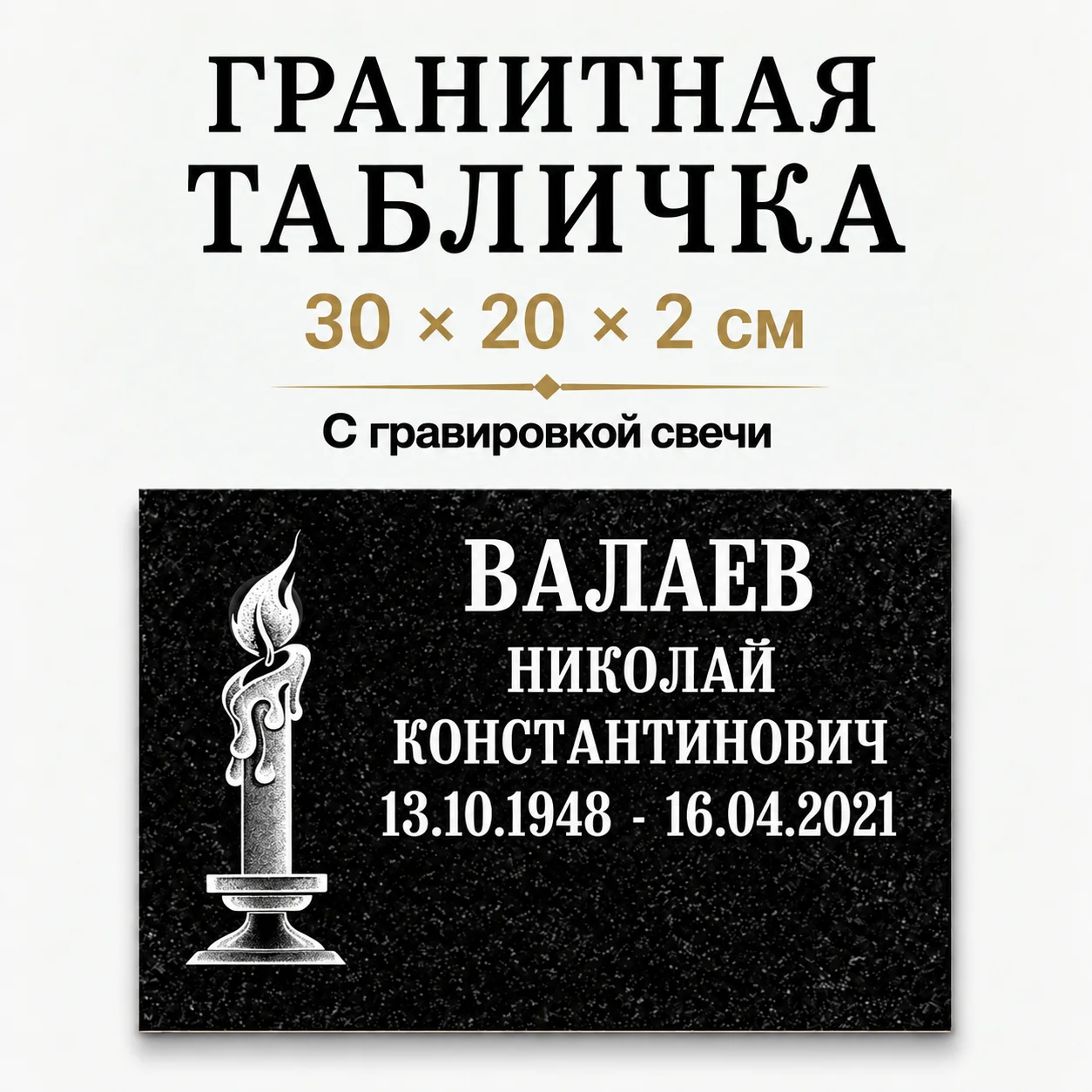 Свеча
