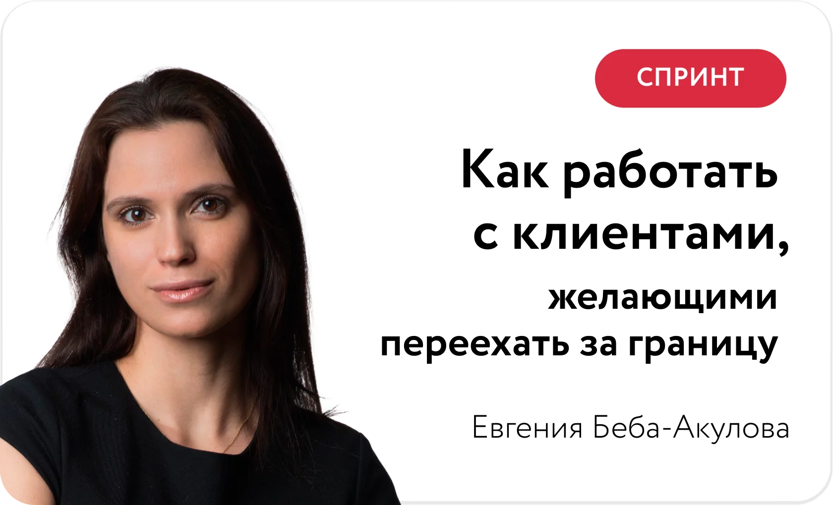 Спринты для карьерных консультантов и HR специалистов ✩ Школа карьерного  менеджмента