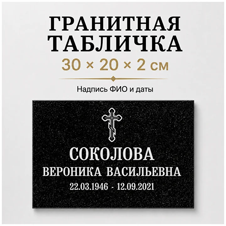 Крест над надписью