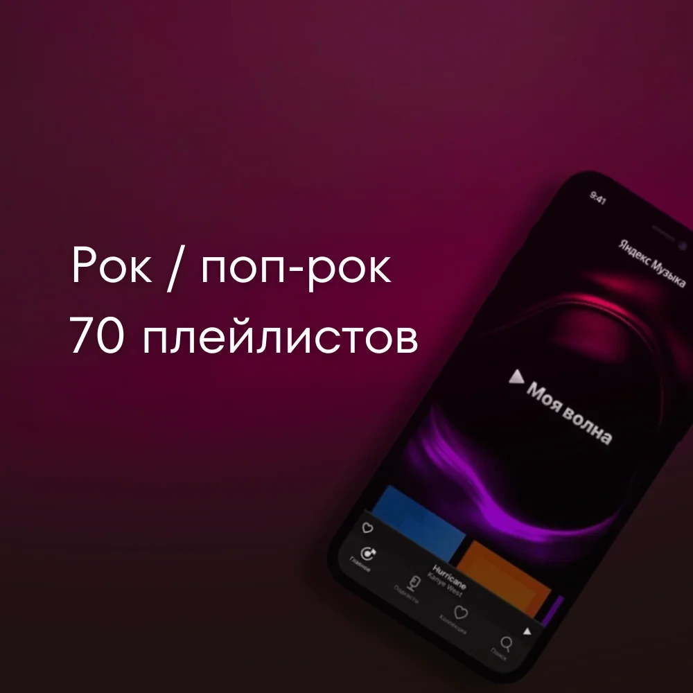 Рок Стандартный
