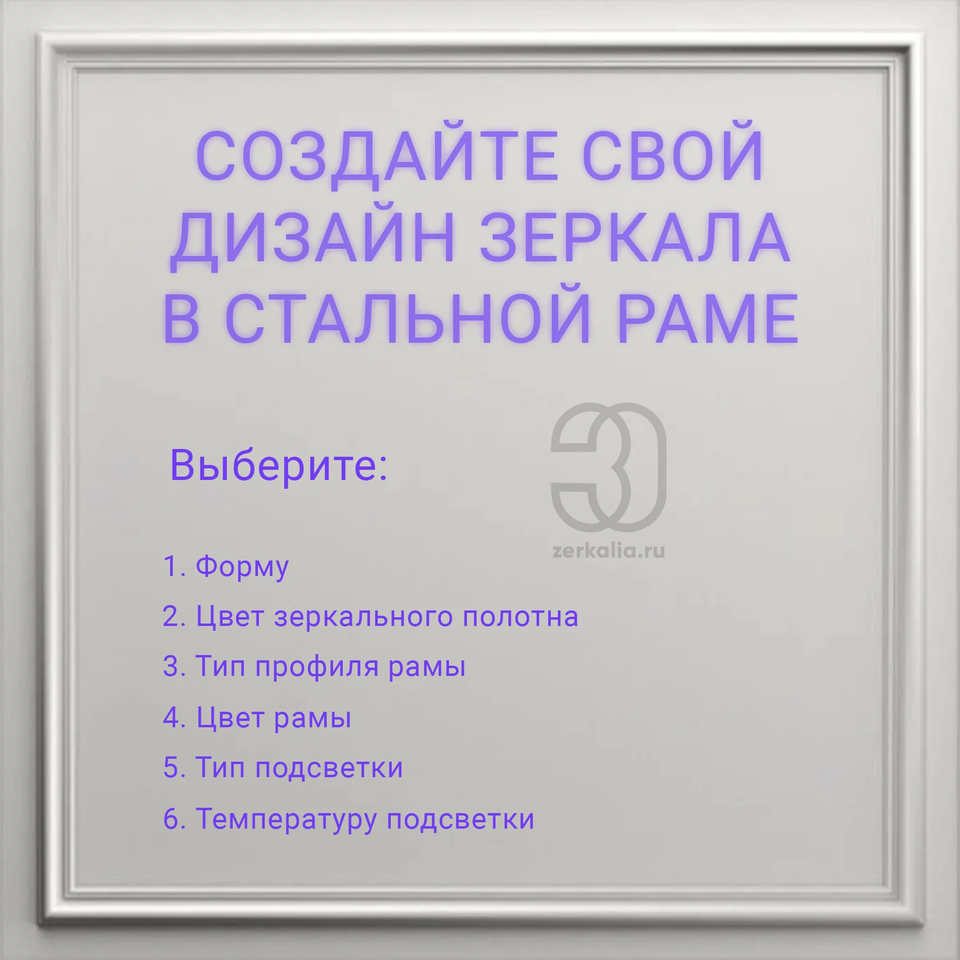 Зеркала в металлической раме ❖ Купить зеркало в металлической раме в  интернет-магазине