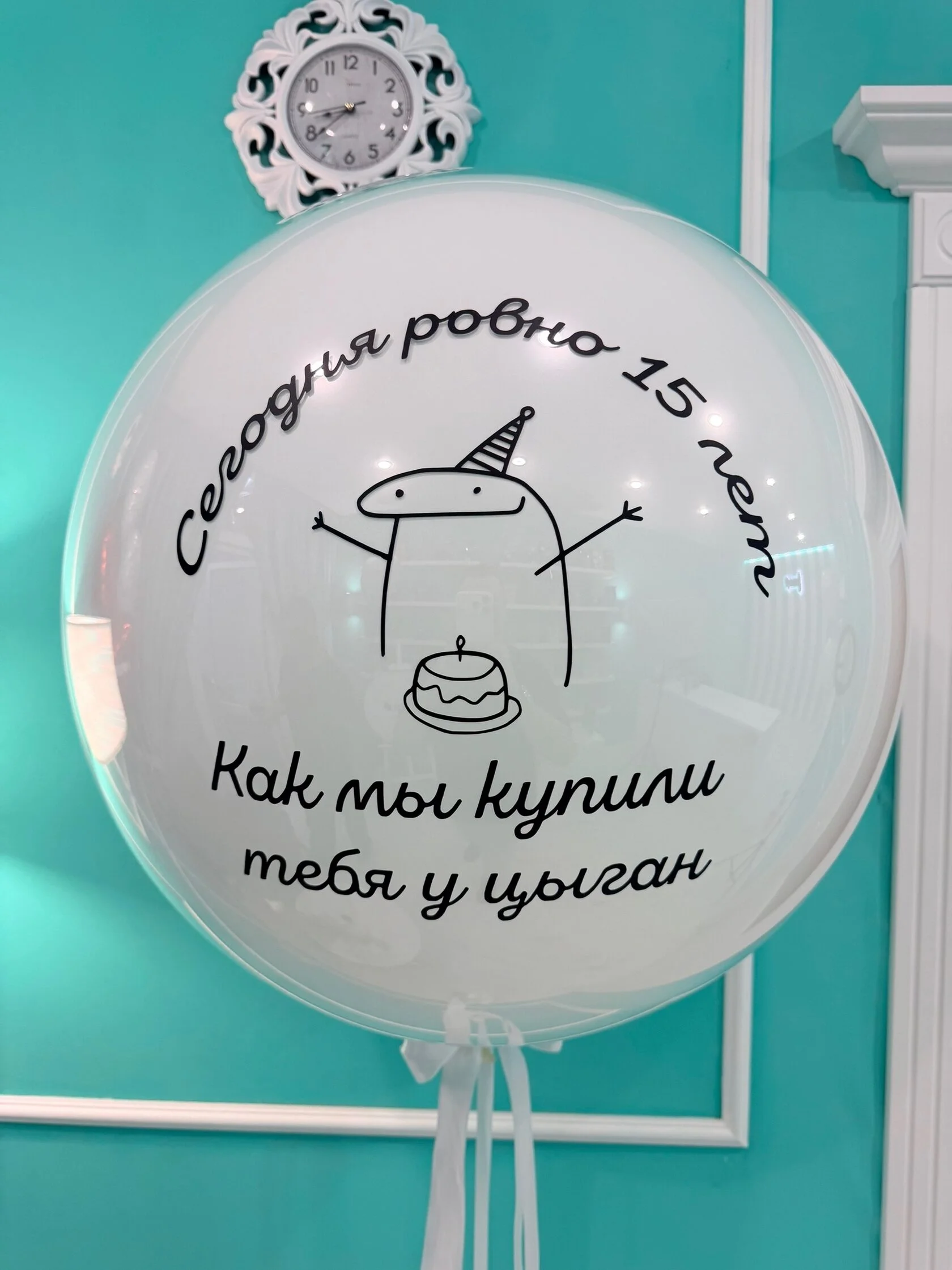 Большой гелиевый шар-гигант с индивидуальной надписью