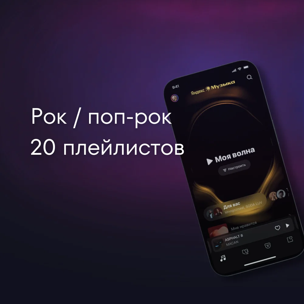 Рок Минимальный