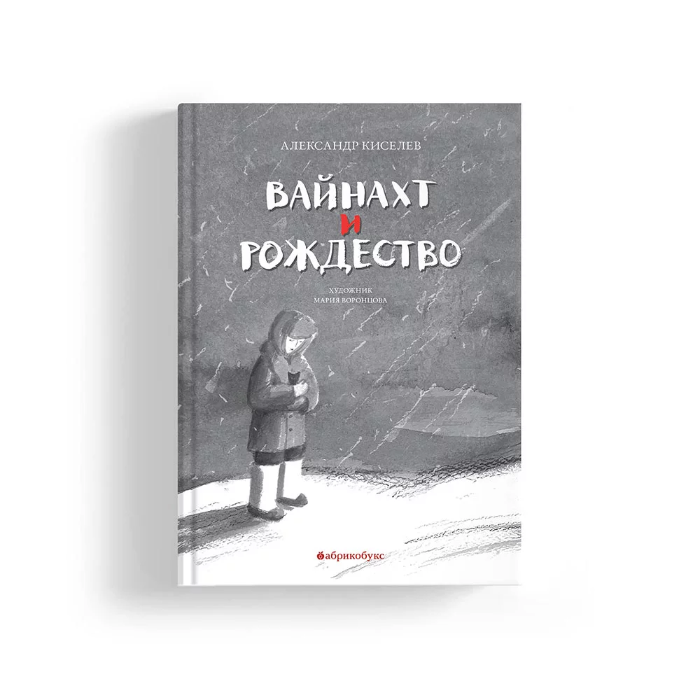 Абрикобукс - Мы создаем детские книги