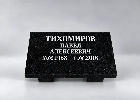 Гранитный Баян 50×30×15 см с надписью