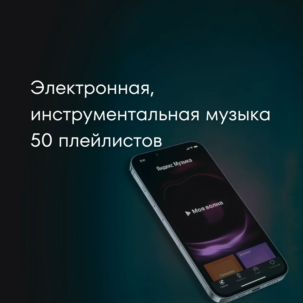 Электро Минимальный