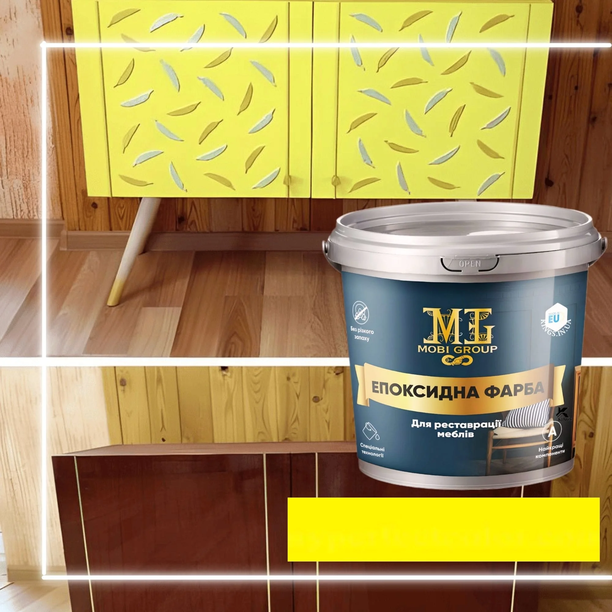 Жовта фарба для стільців