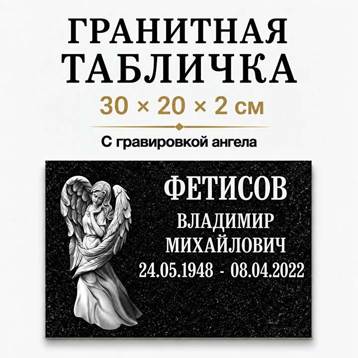Ангел