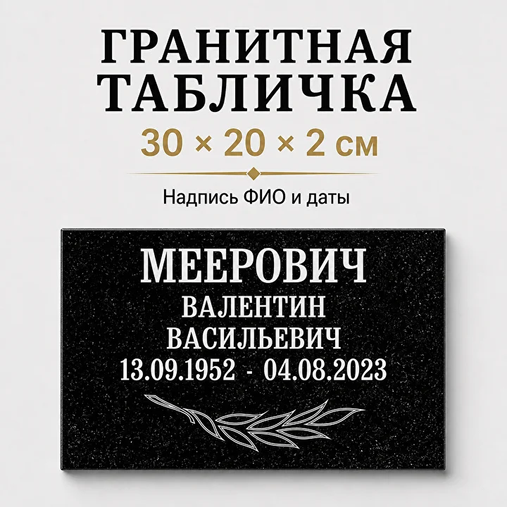 Лавровая ветвь