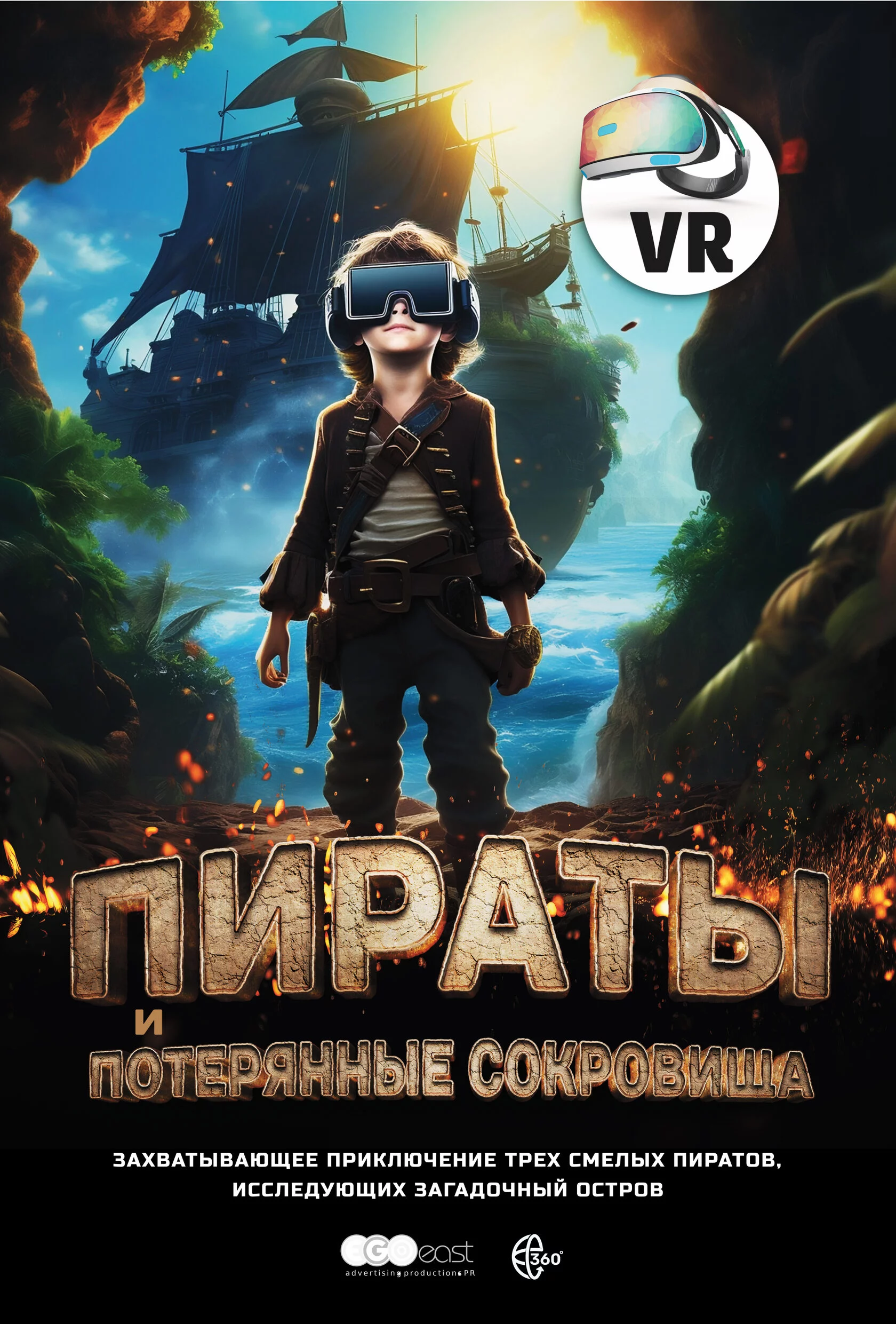 Altairika | Каталог фильмов для VR и планетариев