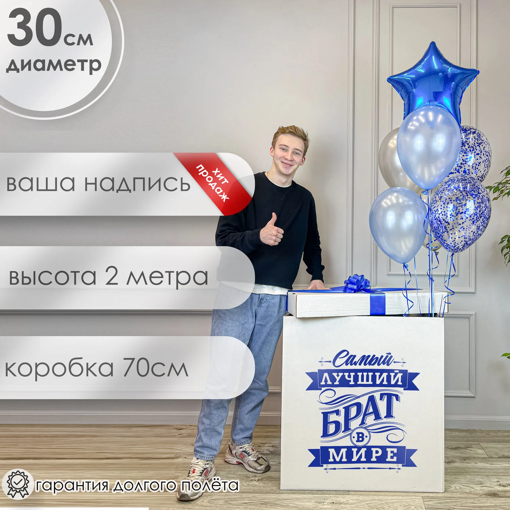 Индивидуальная надпись, наклейка, принт на воздушных шарах под заказ в Москве