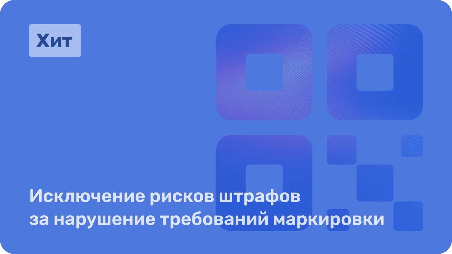 Настройка маркировки товаров в 1С