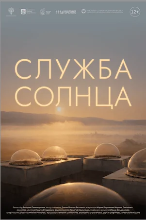 Ночь в музее Славского