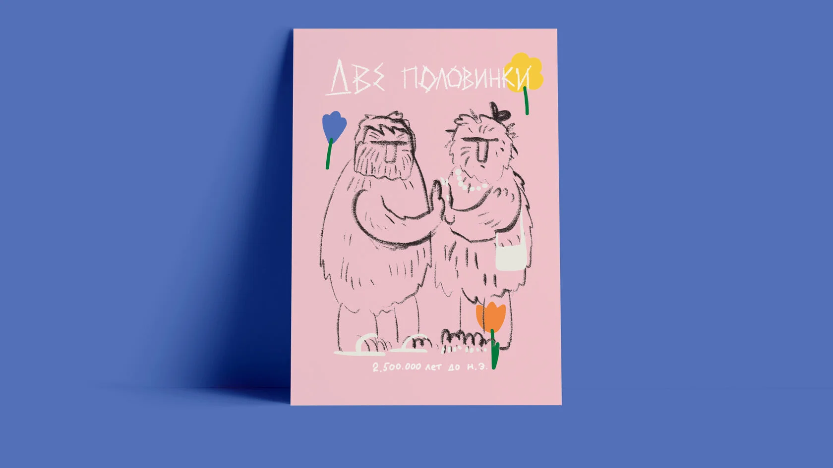 Открытка две половинки O Paper Открытка две половинки O Paper