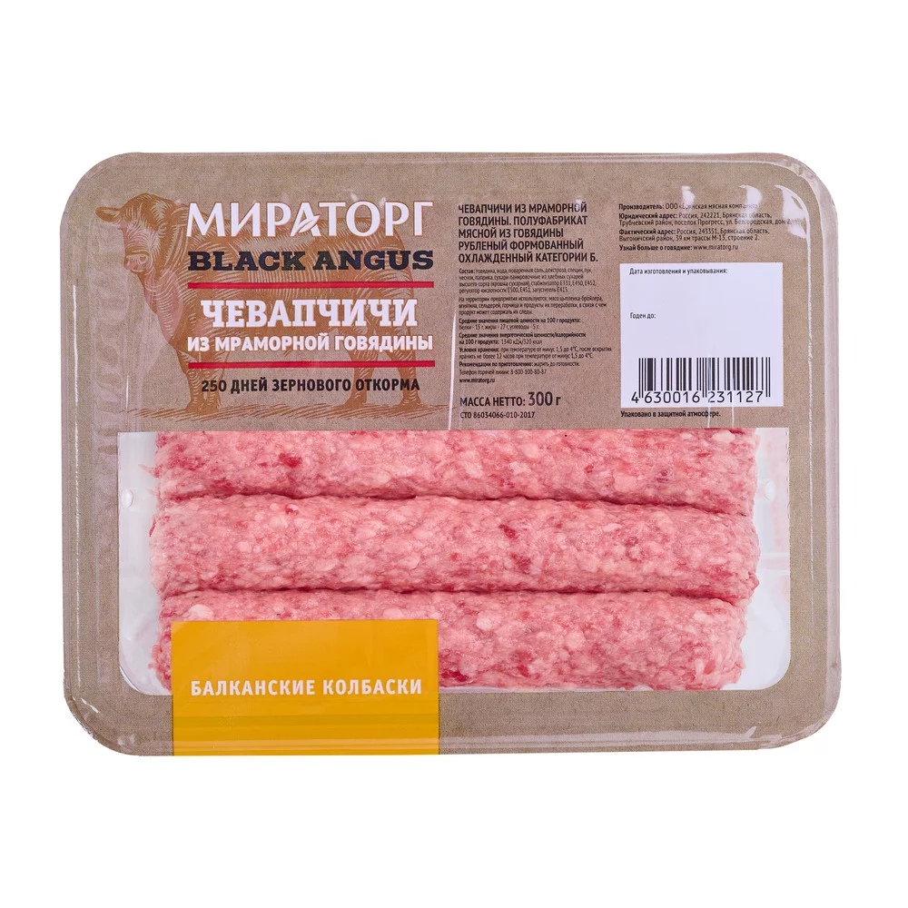 Чевапчичи - колбаски из мраморной говядины, 300г - Мираторг