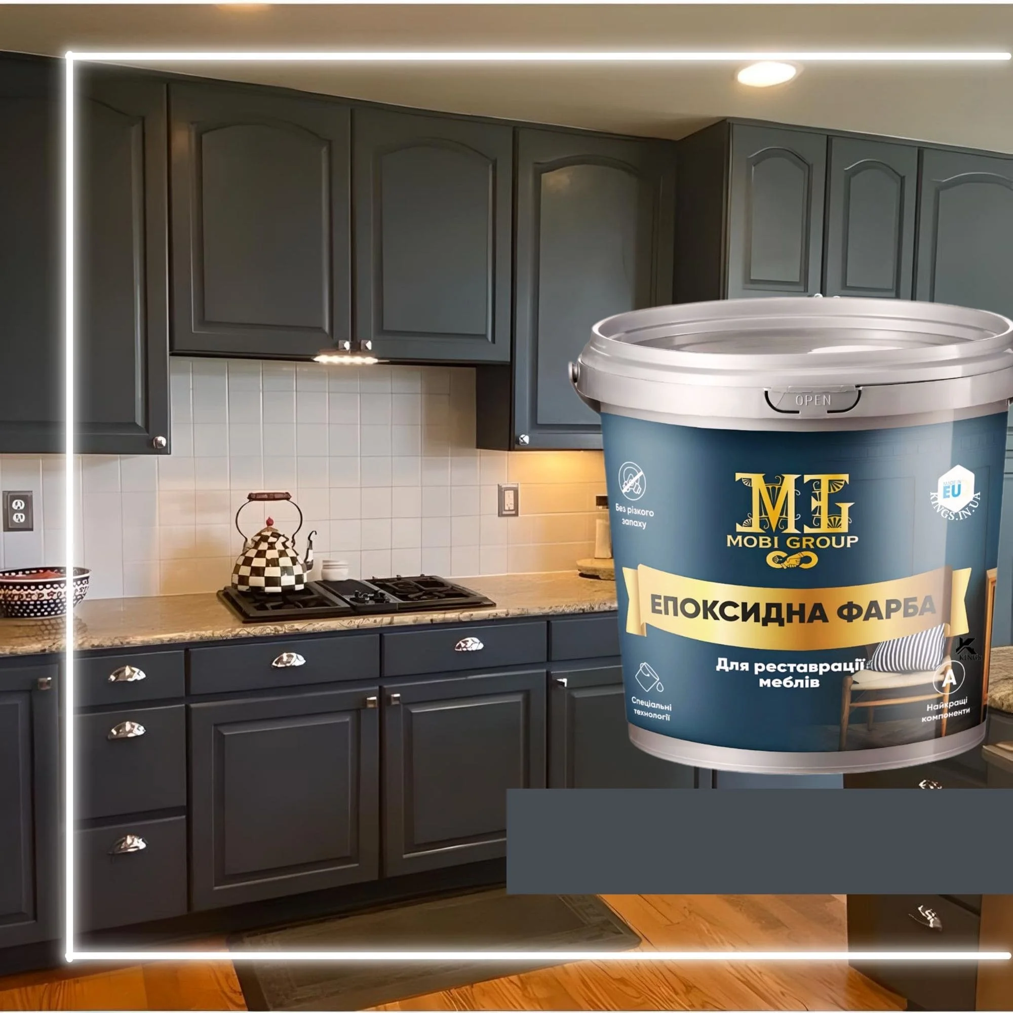 Графітова фарба для шафок