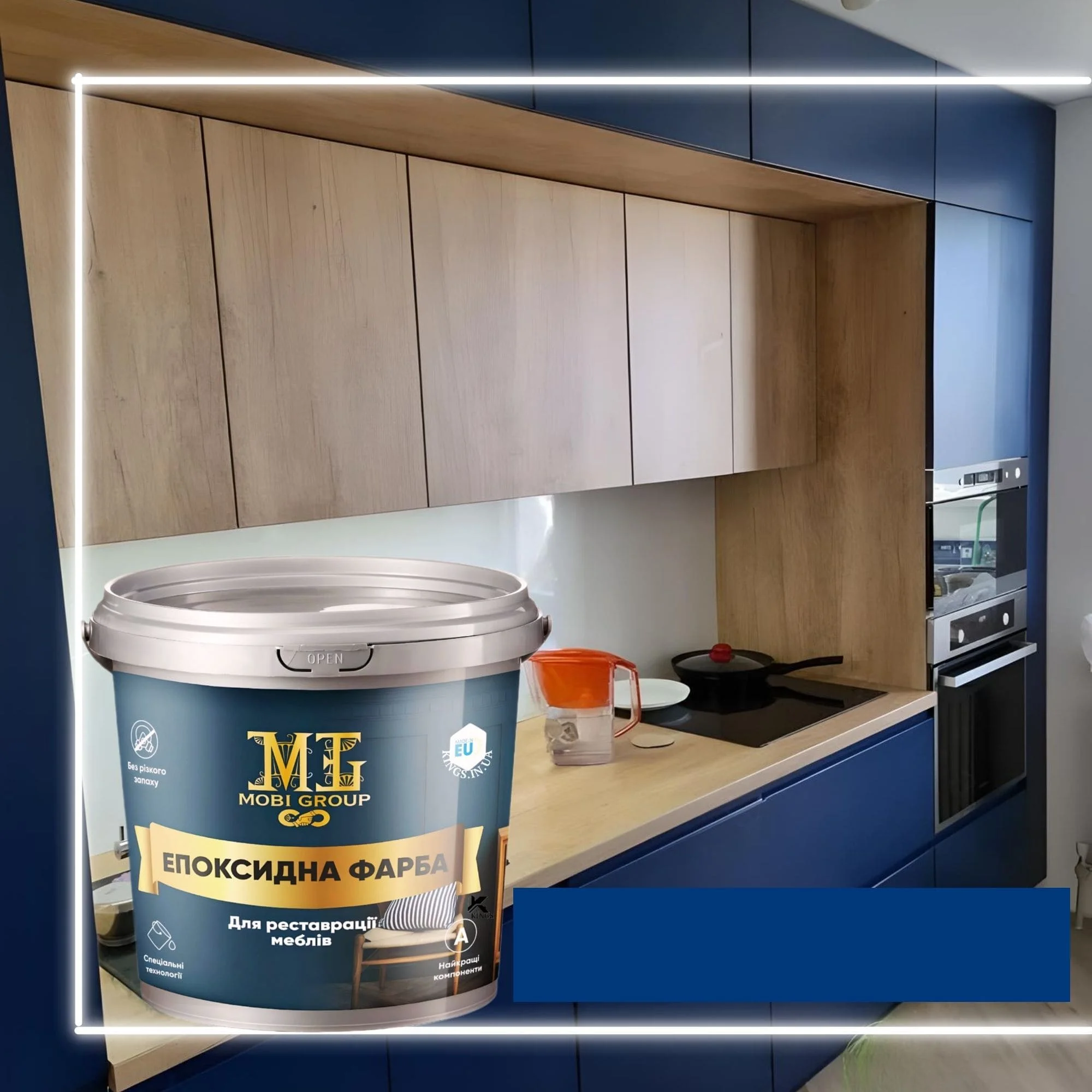 Синя фарба для кухні