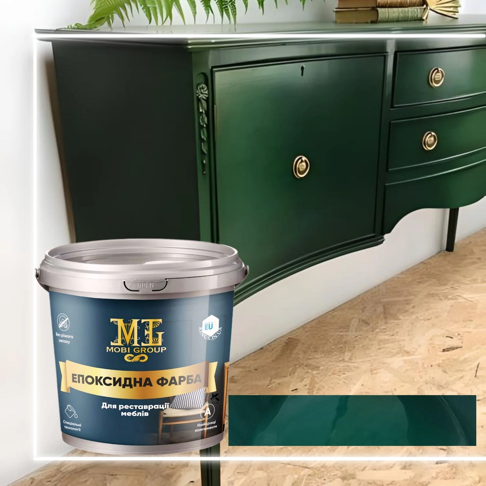 Зелена фарба прованс