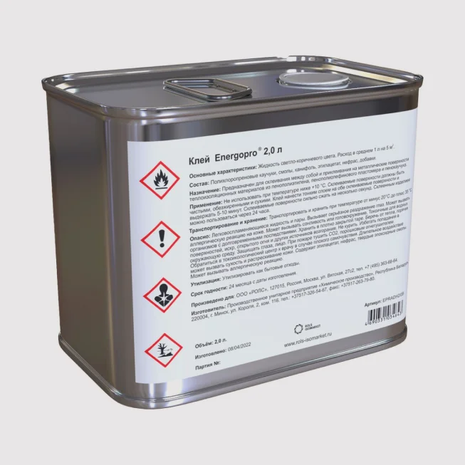 Клей ENERGOPRO 2,0 л