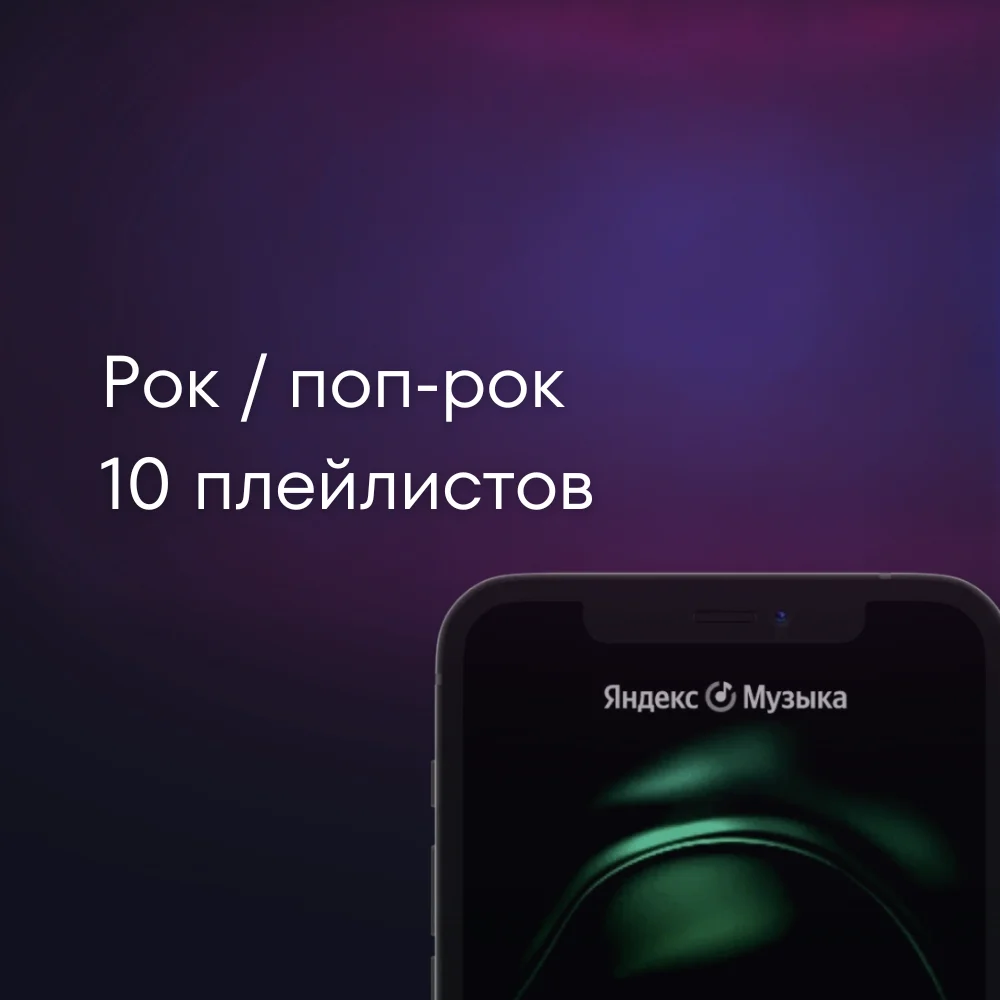Рок Тестовый