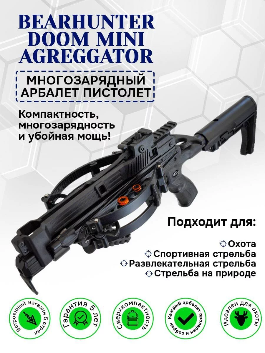 Законно ли в России изготавливать арбалеты для охоты? : Луки и арб 