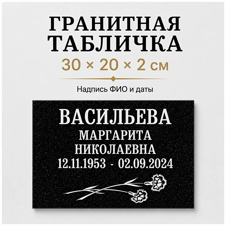 Две гвоздики