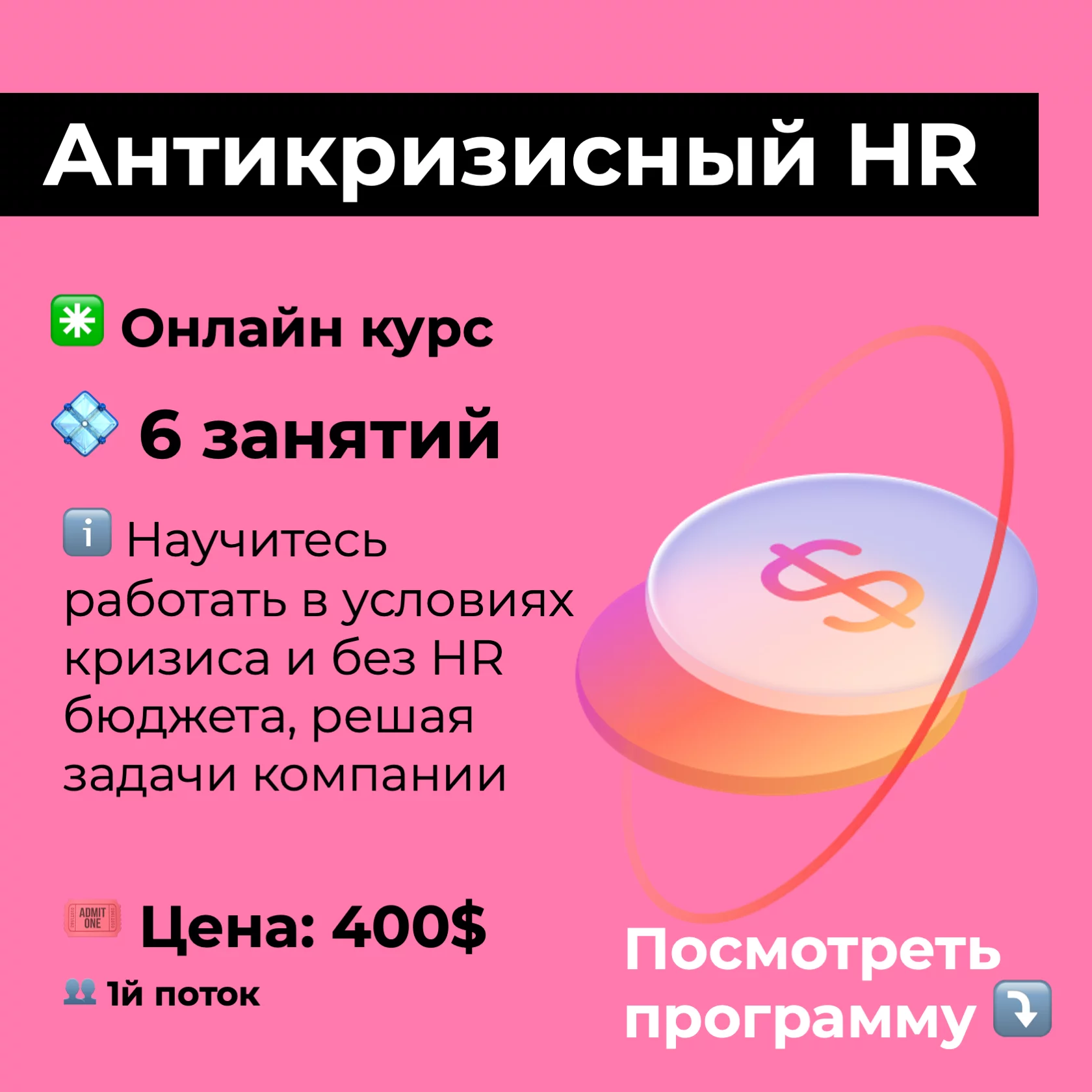 50 HR Инструментов