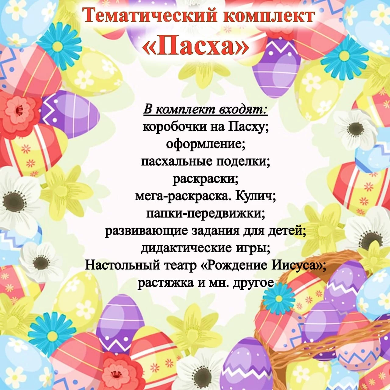 РППС, Лэпбуки Копилка воспитателя - купить для ДОУ и начальной школы.  Магазин цифровых товаров