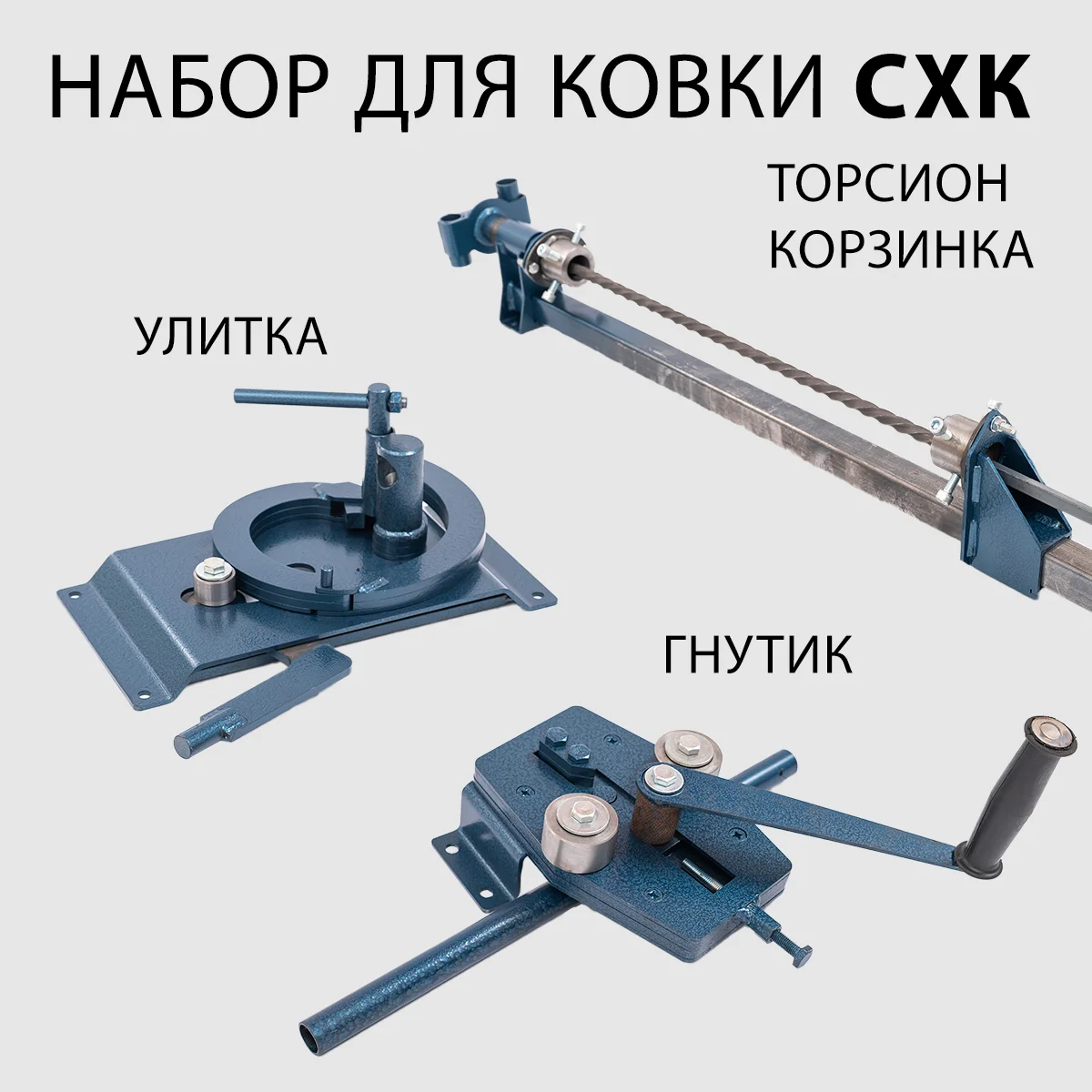 Художественная ковка холодным методом своими руками Статьи о станках STALEX, TAPCO, BERTECH и т.д.