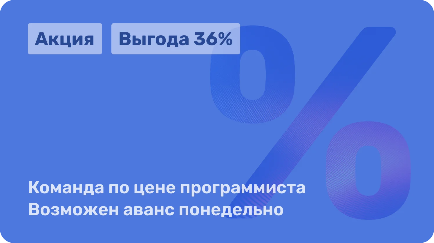 Предоплата 150 часов разработки и сопровождения 1С в месяц