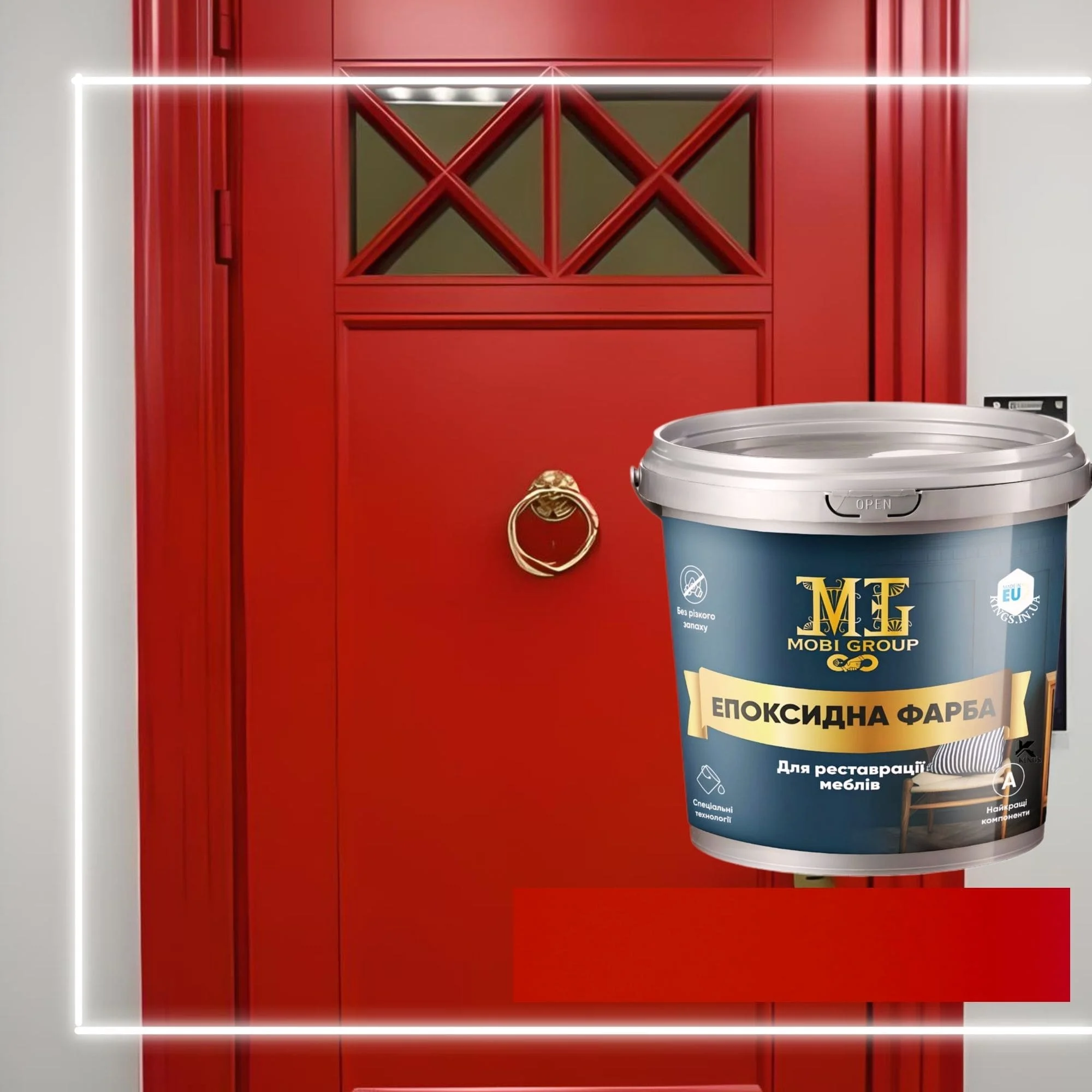 Червона фарба для стійки