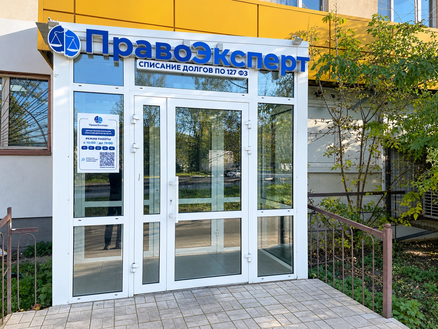 Наш офис в Вологде