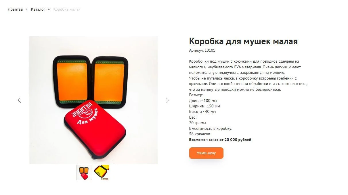 Карточка товара на сайте Ловитва