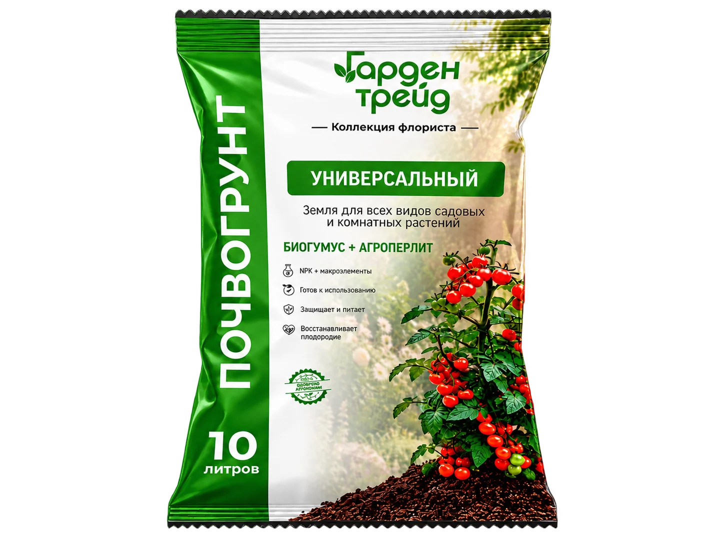 Универсальный. Земля для всех видов растений Гарден Трейд