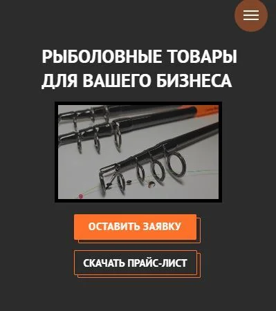 Мобильная версия сайта Ловитва