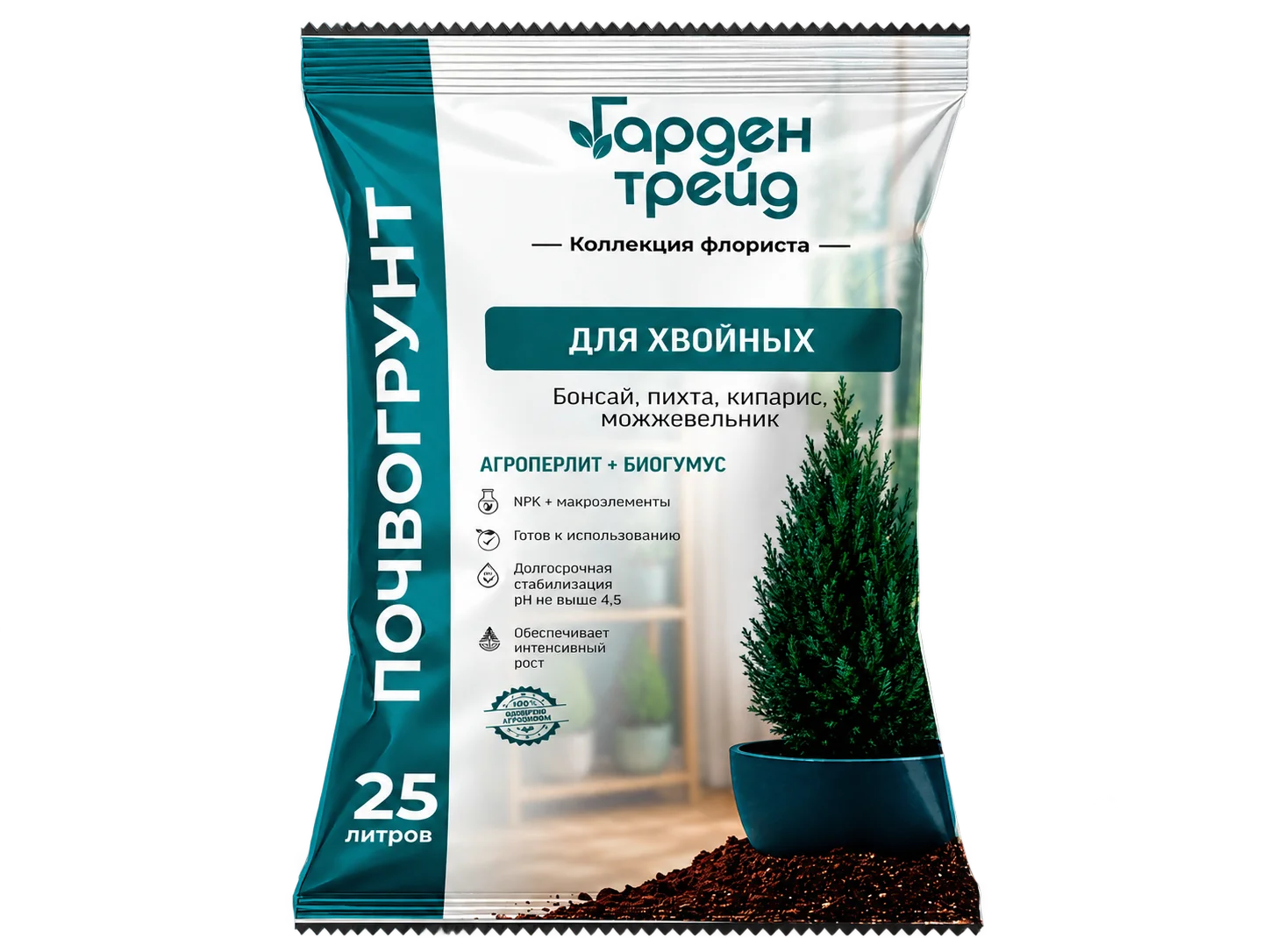 Земля для хвойных Гарден Трейд